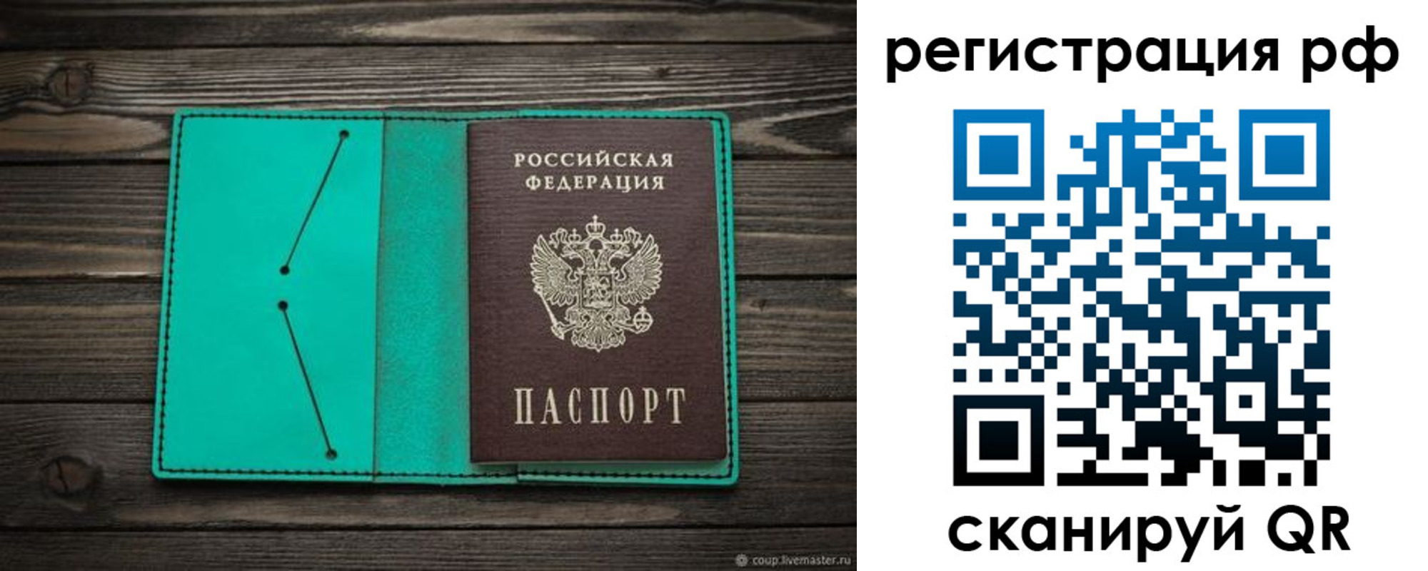 прописка гарантия в Джанкое