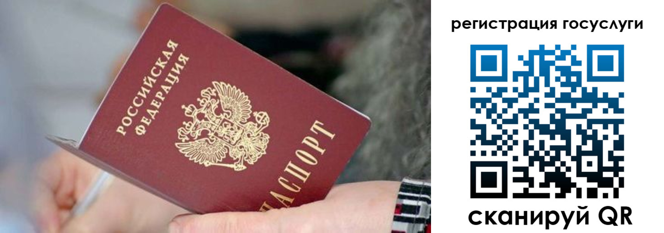 временная регистрация в квартире в Джанкое