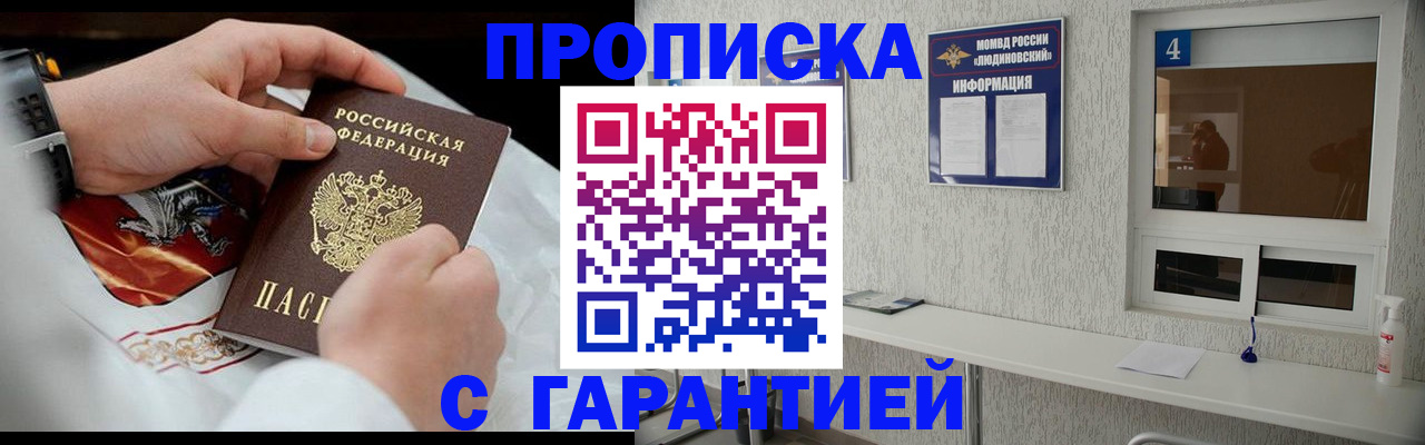 прописка иностранных граждан в Джанкое